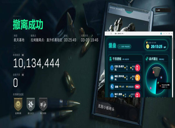 7723宝盒v1.8.1